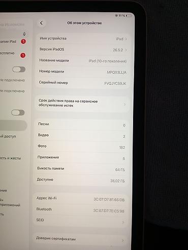 Планшеты: Планшет, Apple, память 64 ГБ, Wi-Fi, Б/у, Классический цвет - Белый — 3
