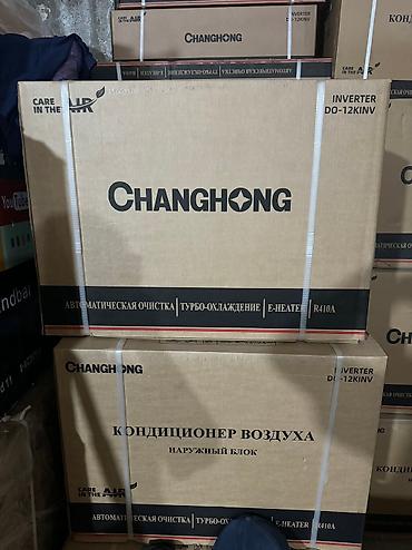 Канальные кондиционеры: Сплит-система, AUX, Новый, 30-35 м² — 9