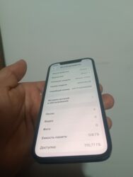 камера видео: IPhone 12 Pro, Б/у, 128 ГБ, 100 % at lalafo.kg камера видео: IPhone 12 Pro, Б/у, 128 ГБ, 100 %