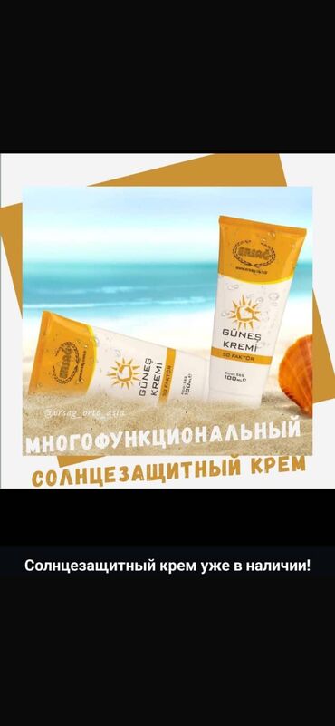 день ночь таблетки корея: Спф50 многофункциональный,солнцезащитный крем.100мл