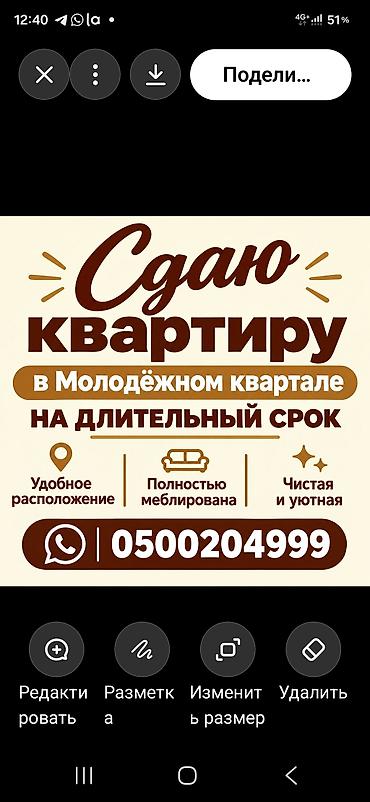 квартира в беловодский: Сдаётся квартира в Молодёжном квартале на долгосрочной основе — 1