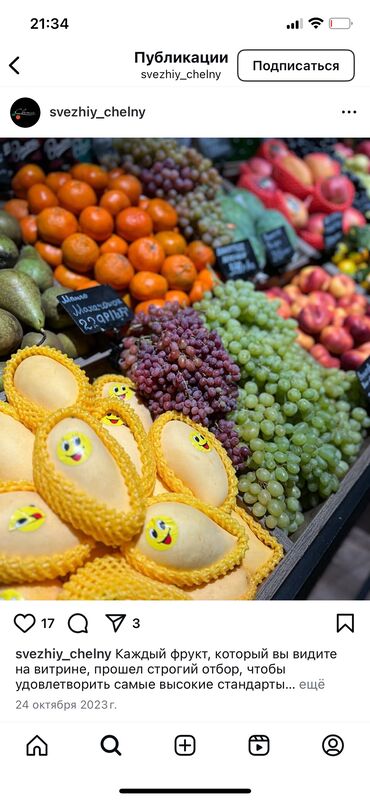 аренда продуктовый магазин: Сниму магазин или контейнер для овощ фрукт…микрарайонах
