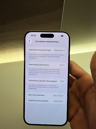 макбук про 2020: IPhone 15 Pro, Б/у, 256 ГБ, Natural Titanium, Чехол, Коробка, 83 % — 9