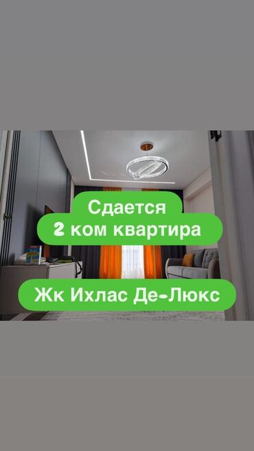 сниму квартиру длительный: 2 комнаты, Агентство недвижимости, Без подселения, С мебелью полностью