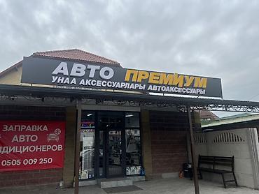 химия авто: Автохимия и аксессуары для ухода за автомобилем - Hyper Fuel Racing M1 — 4