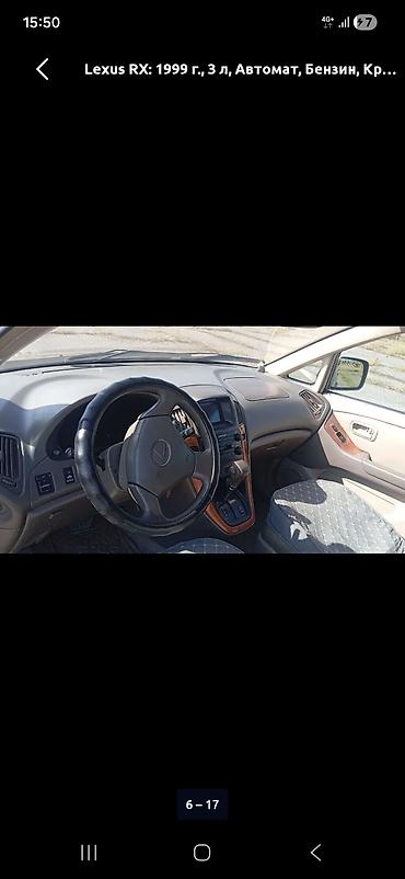 лехсу: Lexus RX: 1999 г., 3 л, Автомат, Бензин, Кроссовер — 2