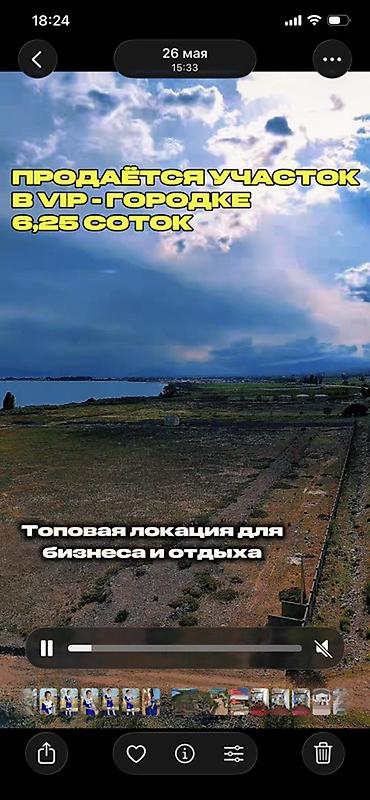 восст 2: 6 соток, Для строительства — 1