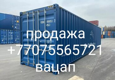 Другие аксессуары для салона: Продажа контейнеров 40 тонные новые с документами 20 тонные возможно