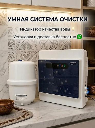 трос сантехнические: Фильтр для питьевой воды, Кол-во ступеней очистки: 6, Бесплатная установка, Объем бака: 10 литров, Тип очистки: Система обратного осмоса, Бренд: Bosfor — 4