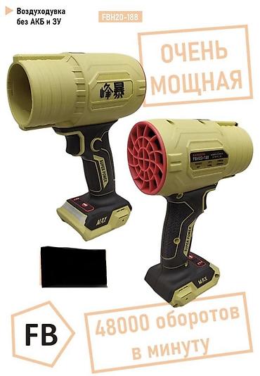 48: Садовый воздуходув, Новый, Аккумуляторная, Бесплатная доставка, Платная доставка, Самовывоз — 1