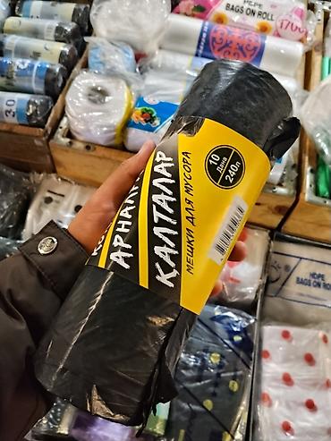 vakum paket: Пакеты для мусора, черные, в рулоне. Характеристики: - Объем: 240 л - — 1