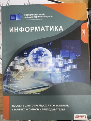 oriflame kataloq 2022 azerbaycan: Сборник по информатике 2022.Доставка в метро бесплатные,а по адресам