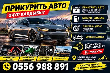 Услуги выездной помощи на дороге для автомобилей. Что делаем: -