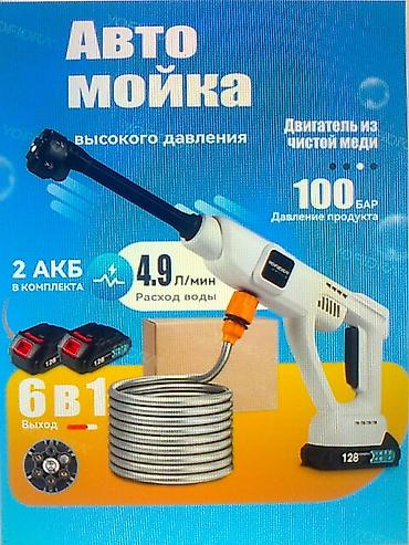 Мойки высокого давления: Продаю мойки высокого давления аккумуляторные, автомойки давление воды — 10