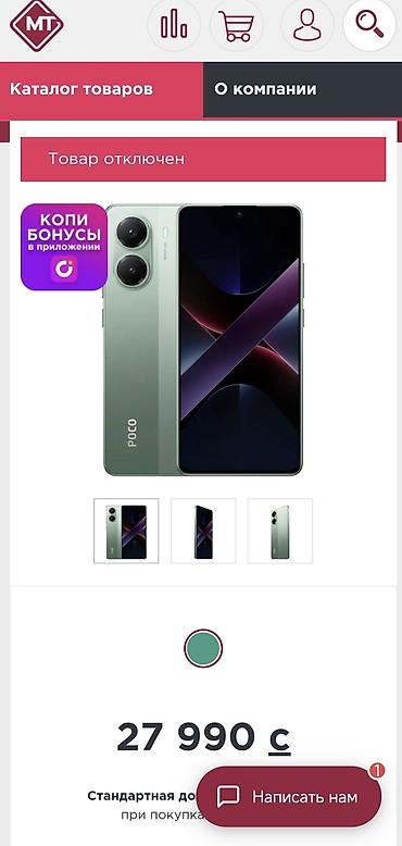 poco x7 pro новый: Poco X7 Pro, Б/у, 256 ГБ, цвет - Зеленый, 2 SIM — 1