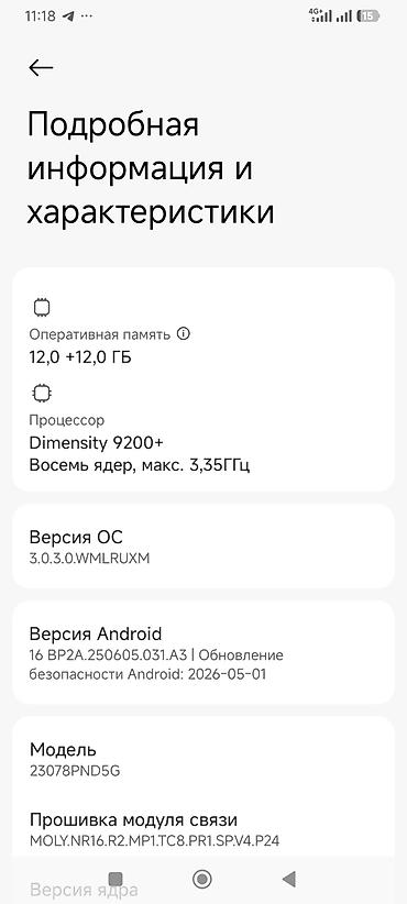 ми 13 про: Смартфон 5G, модель 23078PND5G. Ключевые характеристики: - Процессор — 2