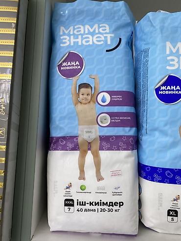 Подгузники Мама знает, Одноразовые
