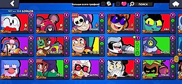 меняю варианты: Игровой аккаунт Brawl Stars -почти метеоритная слава -очень хороший — 9