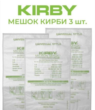 Мешок, Новый