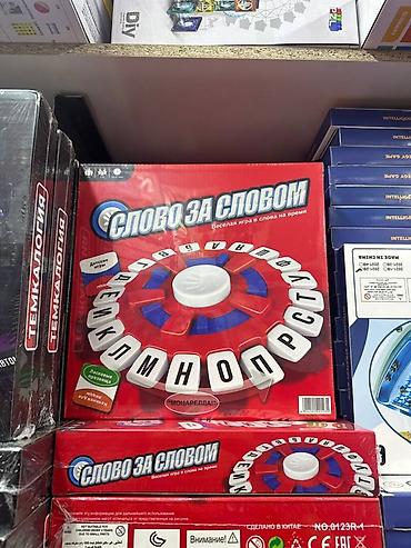 арабский шарик: Настольная игра «Слово за словом» - Жанр: быстрая словесная игра на — 1