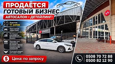как устроиться на работу в автосалон: Автосалон, С участком, 11000 м²,Действующий, Частично с оборудованием, 1 линия — 1