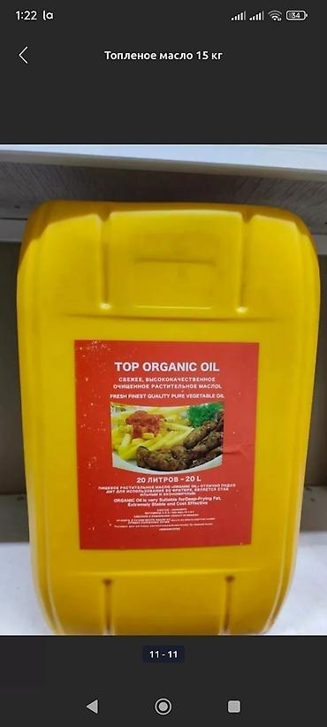 Масло, консервы: Масло сливочное деревенский 72,5% Росс масло сливочное деревенский — 7