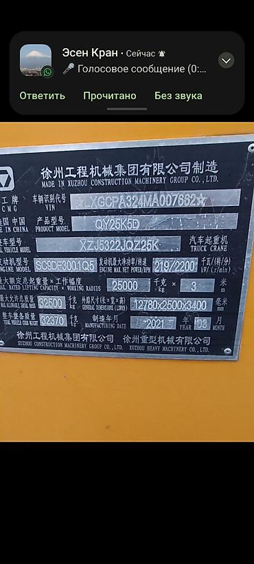 5 5 compressor: Автокран, XCMG, 2021 г. — 2