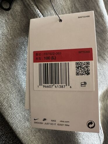 флиски: Мужской спортивный костюм, L (EU 40), Nike, Новый, цвет - Серый, Платная доставка