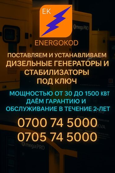 уровень лазер: Электромонтажная компания "Energokod". Поставляем и устанавливаем