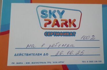 детский стульчик для кормления цена: Бесплатный вход на 1го ребёнка