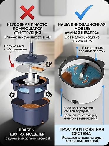 clean box: 🔥 УМНАЯ ШВАБРА С АВТООТЖИМОМ | НОВАЯ ❌3950сом ✅2800🔥 ✔ Разделение — 1