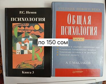 психология китеп кыргызча скачать: Книги по психологии