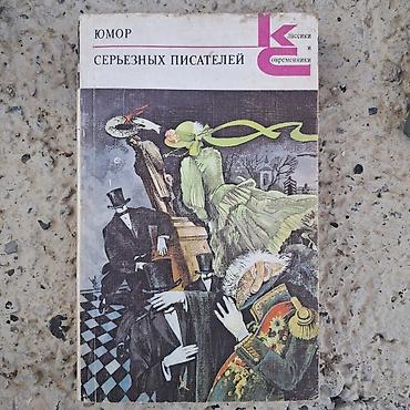 qumar kartı: Klassik ədəbiyyat seriyasından rus dilində 4 kitab paketi 1) Çarlz — 6