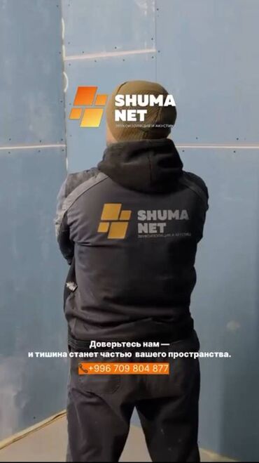 прайс лист на отделочные работы 2022: Чуутосмо, Жылуулукту сактоо | Минералдык кебез, Панель Сендвичи 6 жылдан ашык тажрыйба