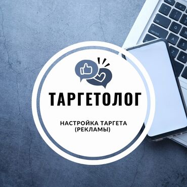 stranica v instagram: Настройка профессиональной таргетированной рекламы в Facebook и