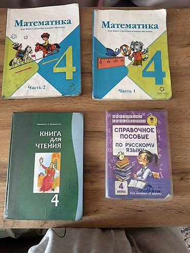 solutions upper intermediate: Комплект учебников по русскому языку и литературному чтению для — 2