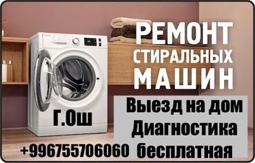какая виза нужна в корею для граждан кыргызстана: Ремонт стиральных машин и холодильников с выездом на дом, диагностика