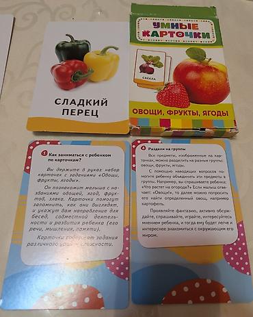 покемон карты: Развивающие карточки 1+. 2 набора по 150 сом. Ибраимова, 30 ( — 5
