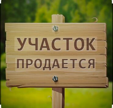 квартира кызыл аскер 3000: 12 соток, Бизнес үчүн, Кызыл китеп, Техпаспорт