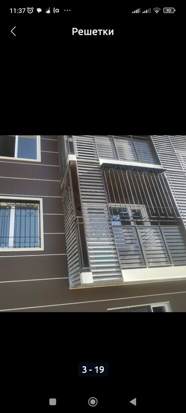 Сварка: Кованые и сварные решетки на окна - Изготовление и монтаж оконных — 29