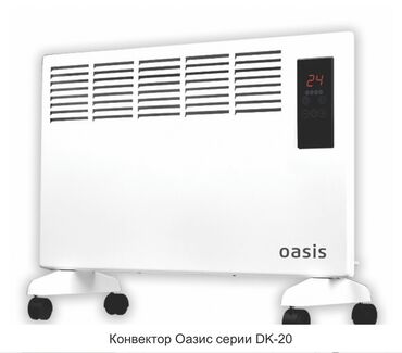 печка дом: Электрический обогреватель Конвекторный, Напольный, 2000 Вт