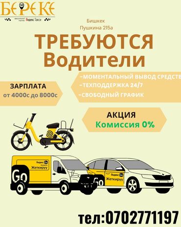 кафель для пола цена бишкек: Талап кылынат Такси айдоочусу Сыйакылар