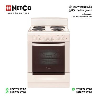 тефаль чайник цена бишкек: Плита GEFEST 6140-01 0193 Характеристики: Плита: Тип подключения