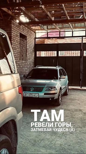 Volkswagen: Volkswagen Passat Variant: 2001 г., 1.9 л, Механика, Дизель, Универсал — 4