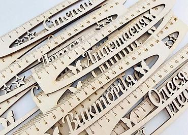 Канцтовары: Принимаем оптовые заказы для школьников на линейки!!! Именная линейка — 4