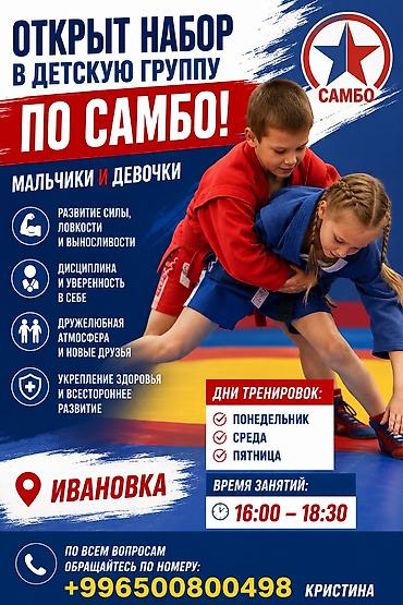 семейные одежды: Набор в спортивные группы в Ивановке. 1) Кроссфит для женщин - Цель — 2