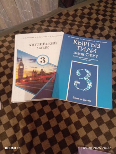 готовые домашние задания по кыргызскому языку 1 класс: Представляем комплект из двух учебников для изучения языков. Первый