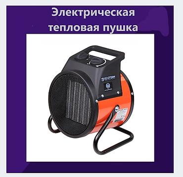 Тепловая пушка Электрическая