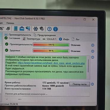 tab a: Накопитель для ПК, Б/у, Western Digital (WD), HDD, 1 ТБ, 2.5", Для ПК — 5
