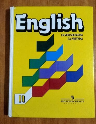 книга по английскому языку 6 класс: Английский язык 2 класс / English 2 цена 150 сом. Книга по английскому